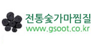 춘천찜질방 로고
